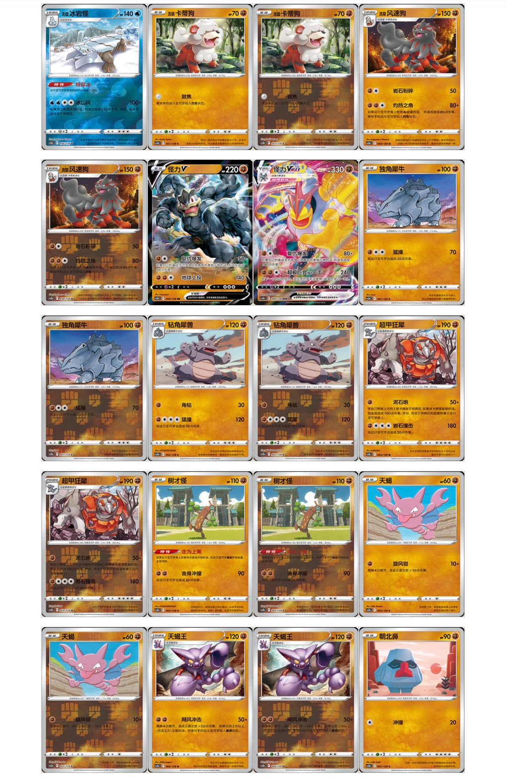 Pokemon Zenit Regale Jumbo Box CS5bC Brave Stars Simplified Chinese Display Card Box Sealed