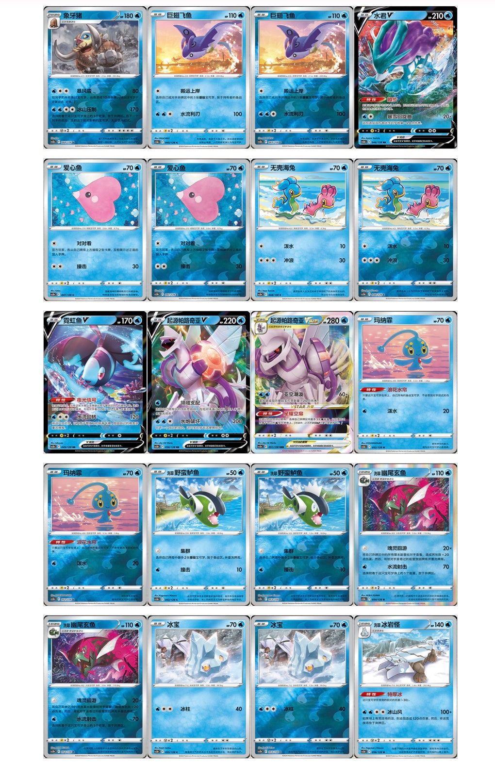 Pokemon Zenit Regale Jumbo Box CS5bC Brave Stars Simplified Chinese Display Card Box Sealed