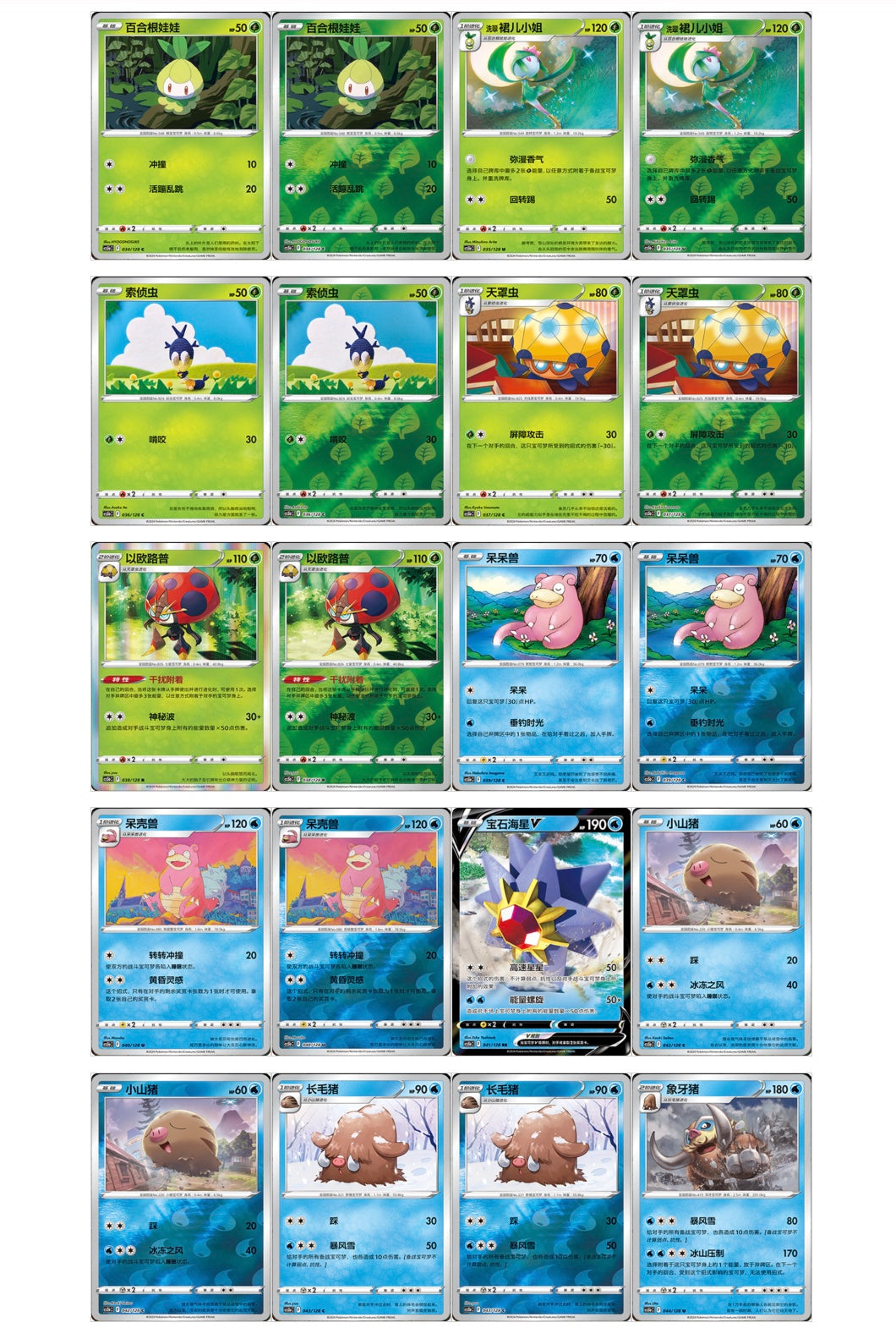 Pokemon Zenit Regale Jumbo Box CS5bC Brave Stars Simplified Chinese Display Card Box Sealed