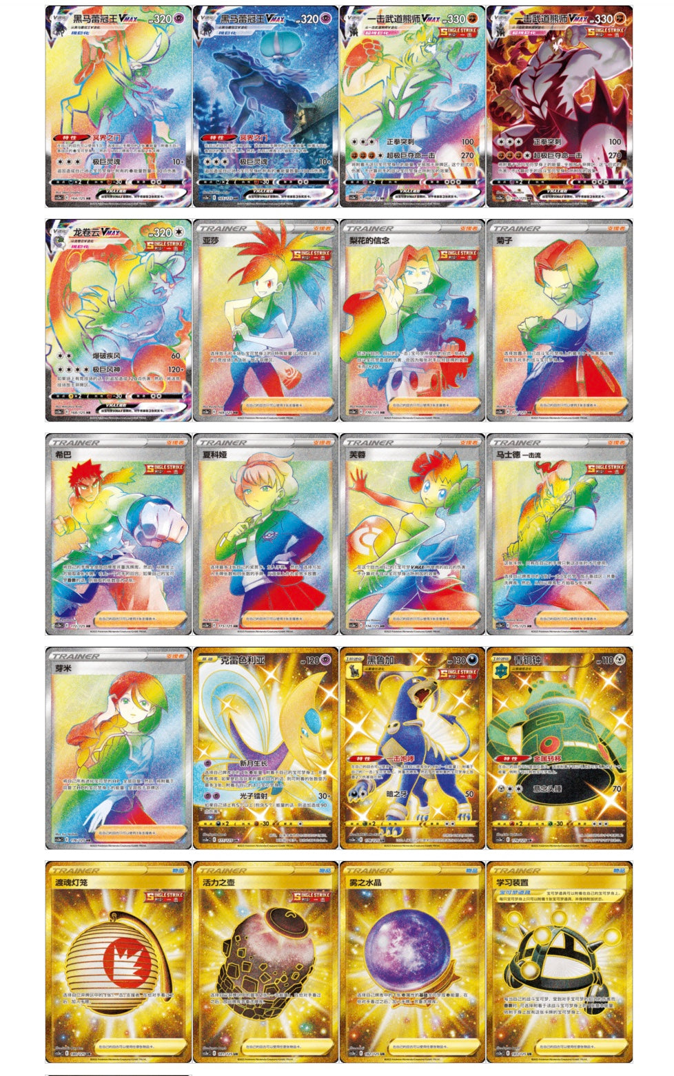 Pokemon CS3aC Primordial Arts Overgrow Jumbo Box Simplified Chinese Display Card Box Sealed