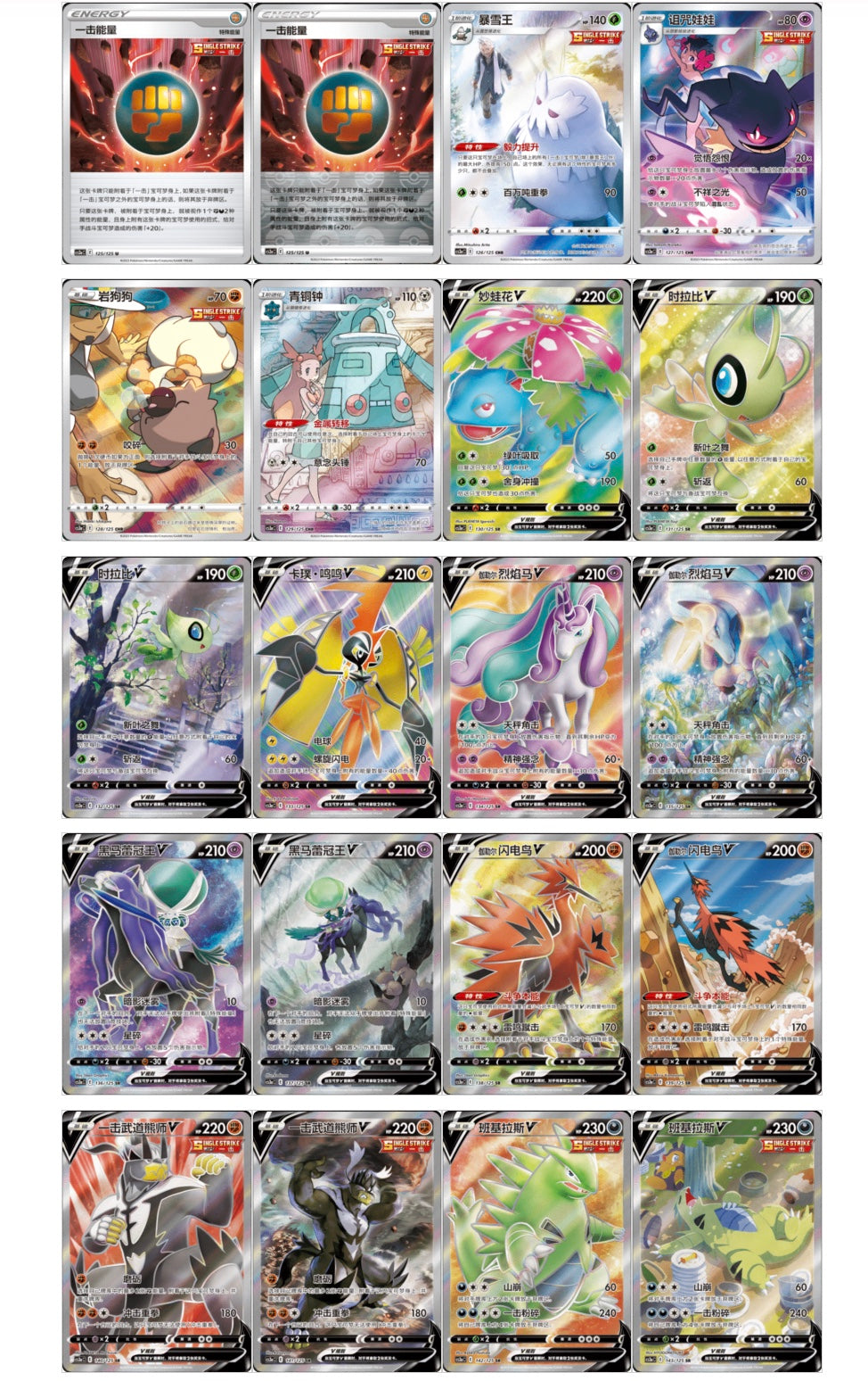 Pokemon CS3aC Primordial Arts Overgrow Jumbo Box Simplified Chinese Display Card Box Sealed