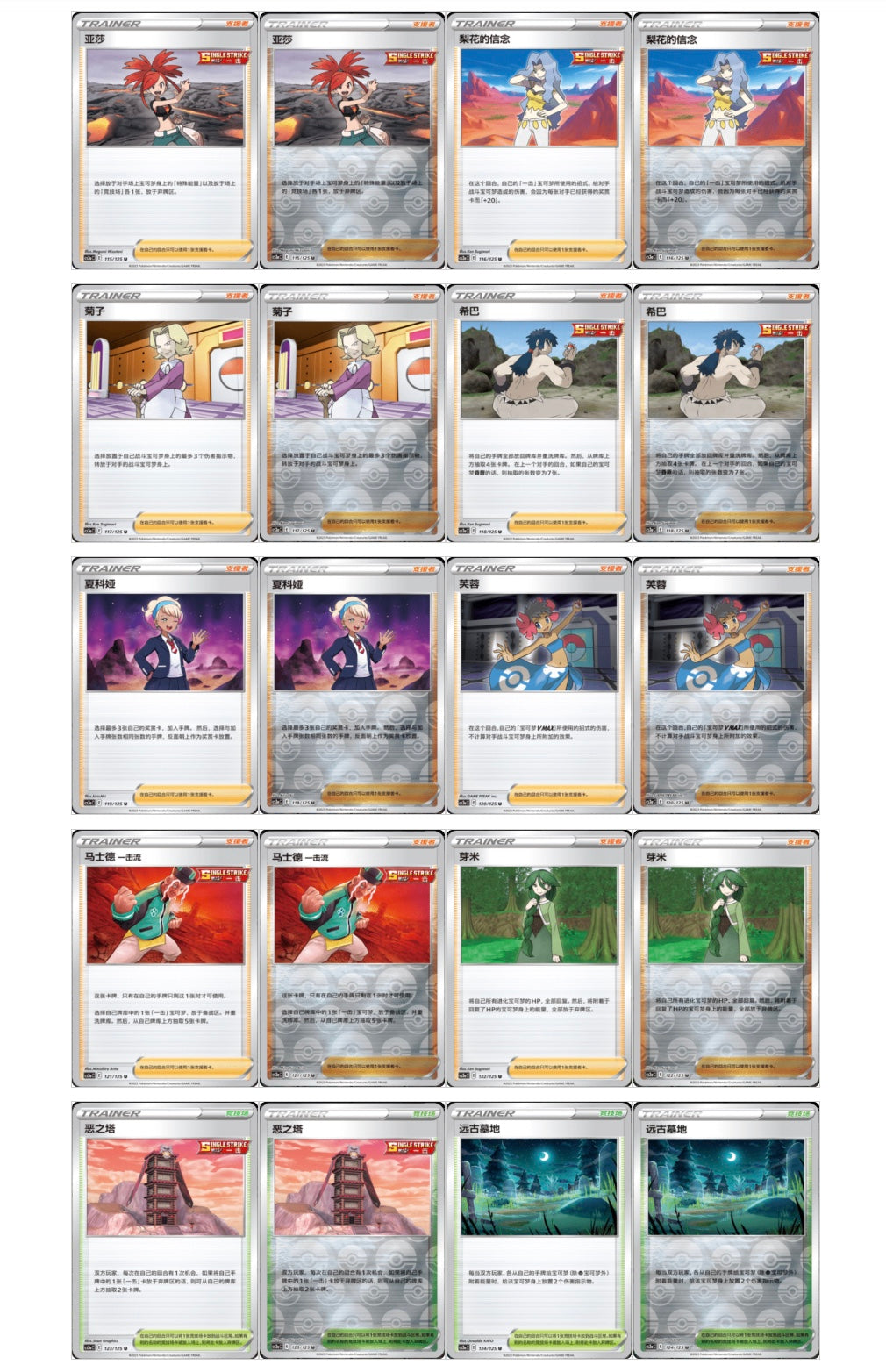 Pokemon CS3aC Primordial Arts Overgrow Jumbo Box Simplified Chinese Display Card Box Sealed