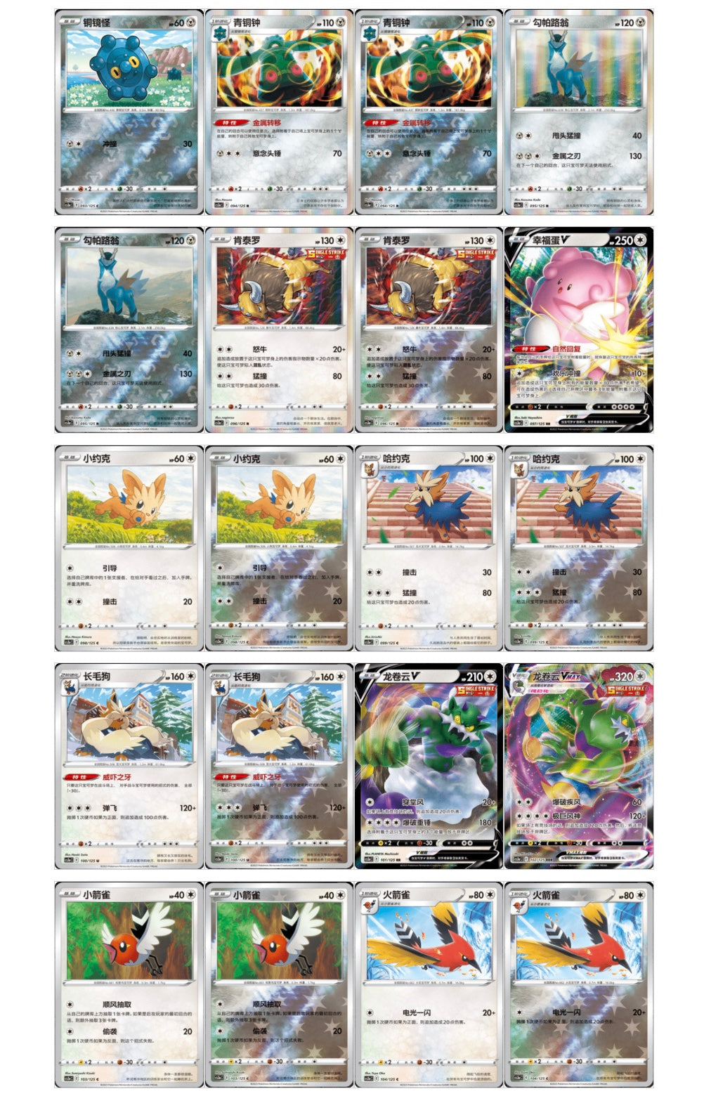 Pokemon CS3aC Primordial Arts Overgrow Jumbo Box Simplified Chinese Display Card Box Sealed