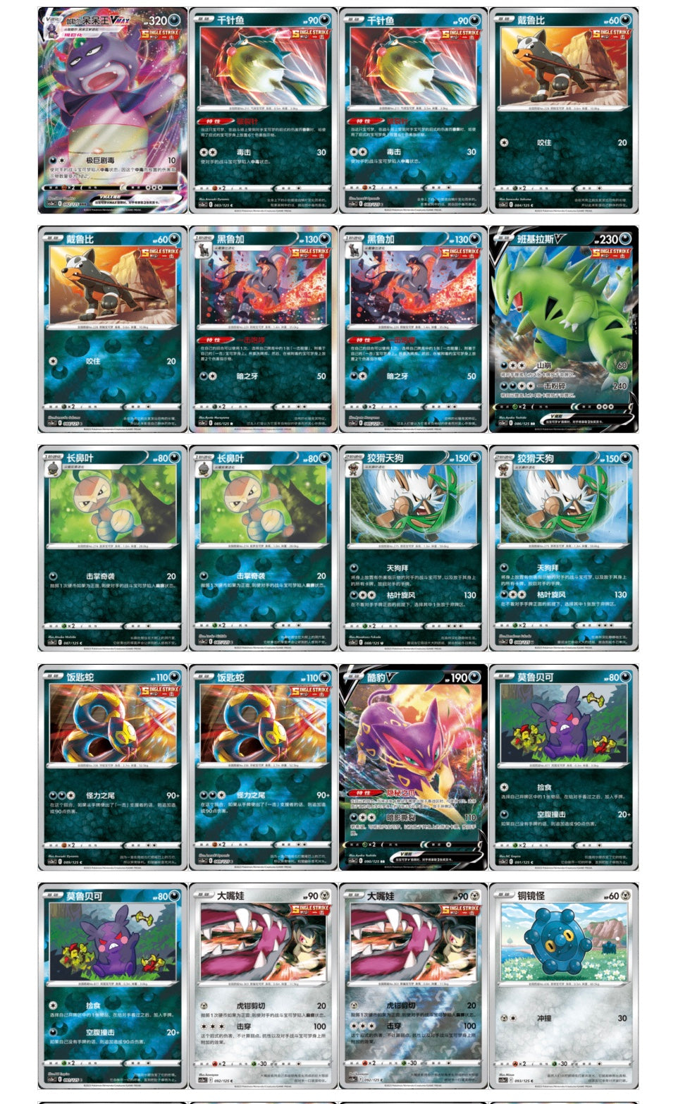 Pokemon CS3aC Primordial Arts Overgrow Jumbo Box Simplified Chinese Display Card Box Sealed