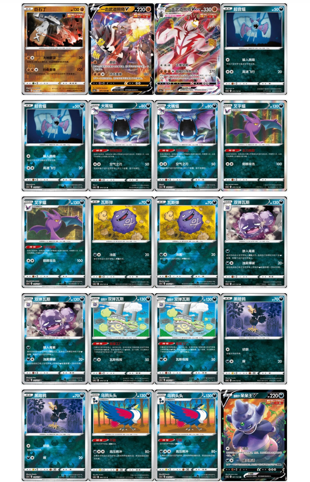 Pokemon CS3aC Primordial Arts Overgrow Jumbo Box Simplified Chinese Display Card Box Sealed