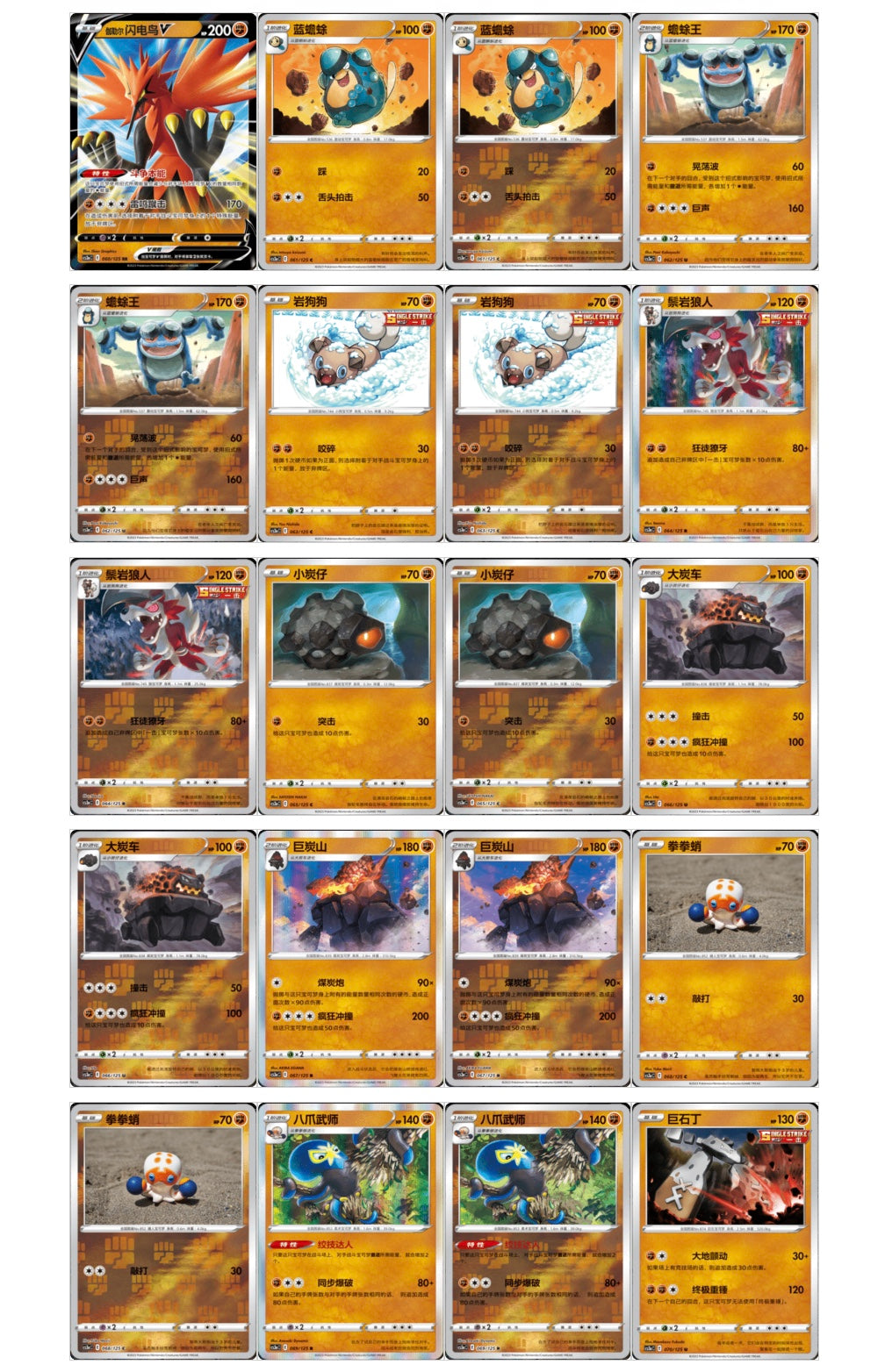Pokemon CS3aC Primordial Arts Overgrow Jumbo Box Simplified Chinese Display Card Box Sealed
