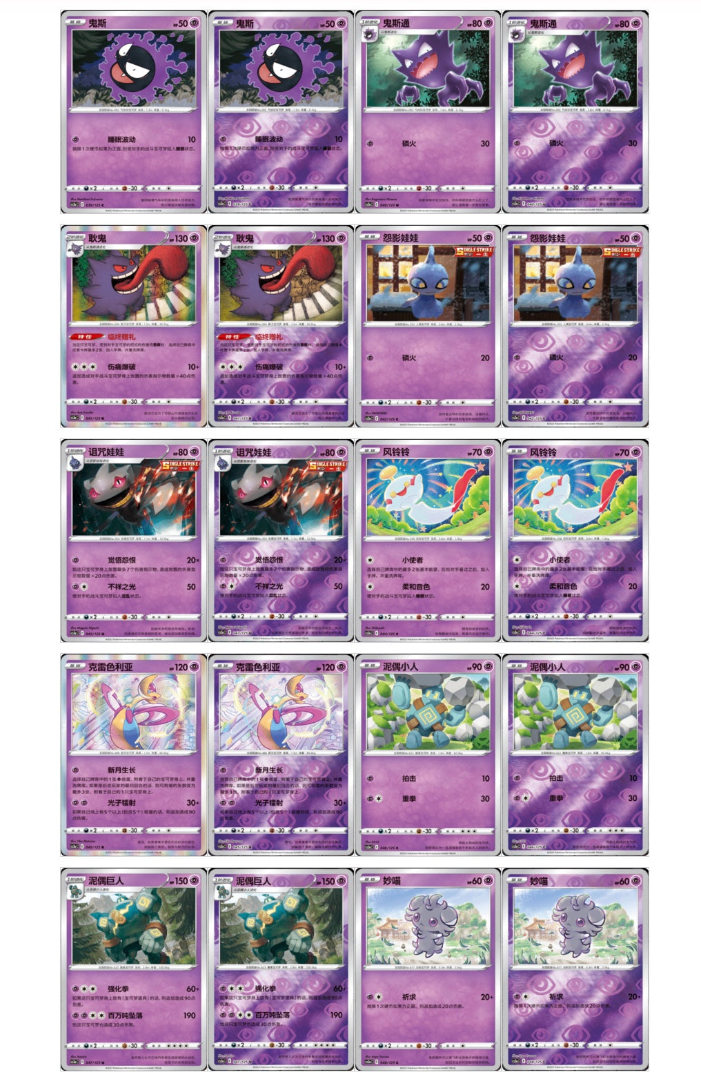 Pokemon CS3aC Primordial Arts Overgrow Jumbo Box Simplified Chinese Display Card Box Sealed