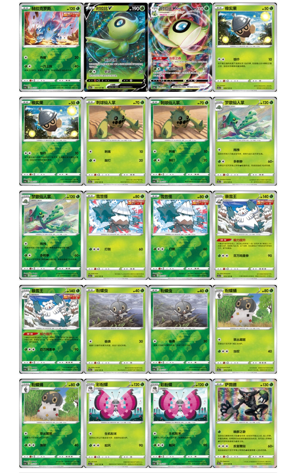 Pokemon CS3aC Primordial Arts Overgrow Jumbo Box Simplified Chinese Display Card Box Sealed