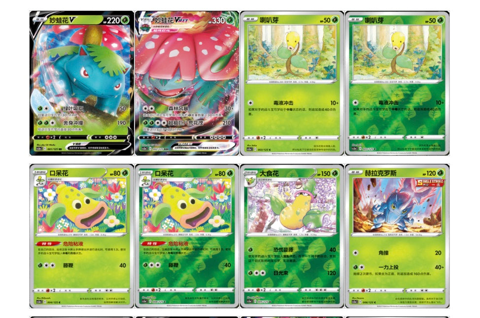 Pokemon CS3aC Primordial Arts Overgrow Jumbo Box Simplified Chinese Display Card Box Sealed