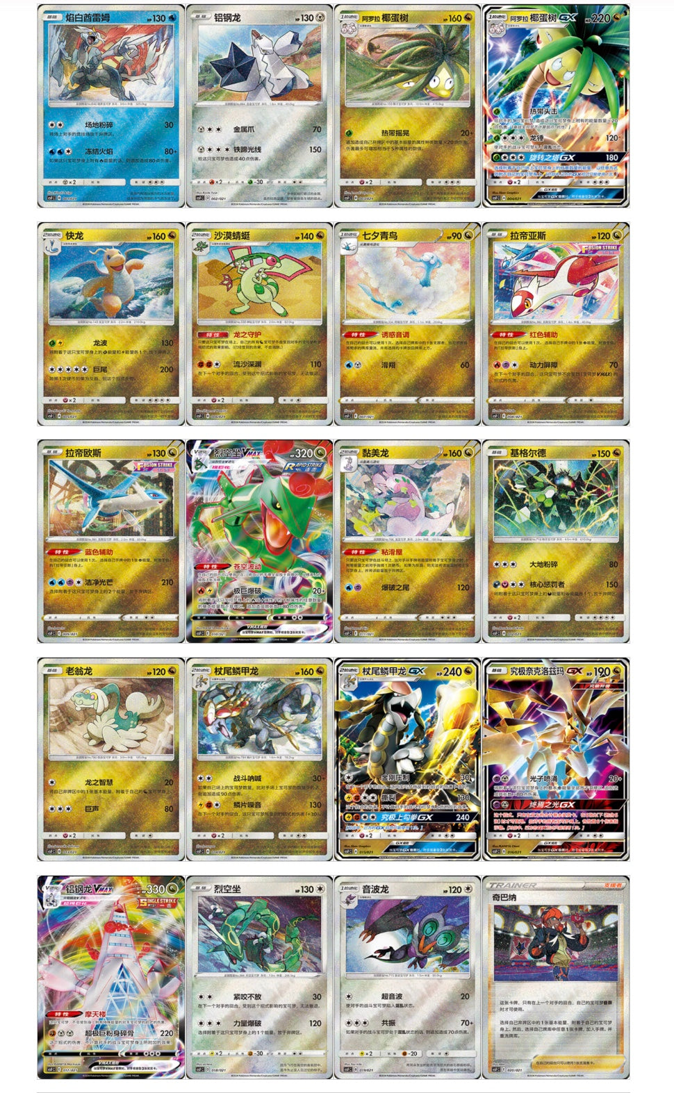 Pokemon Sleeves Set Return of the Dragon Rayquaza Simplified Chinese Display Card Box Sealed