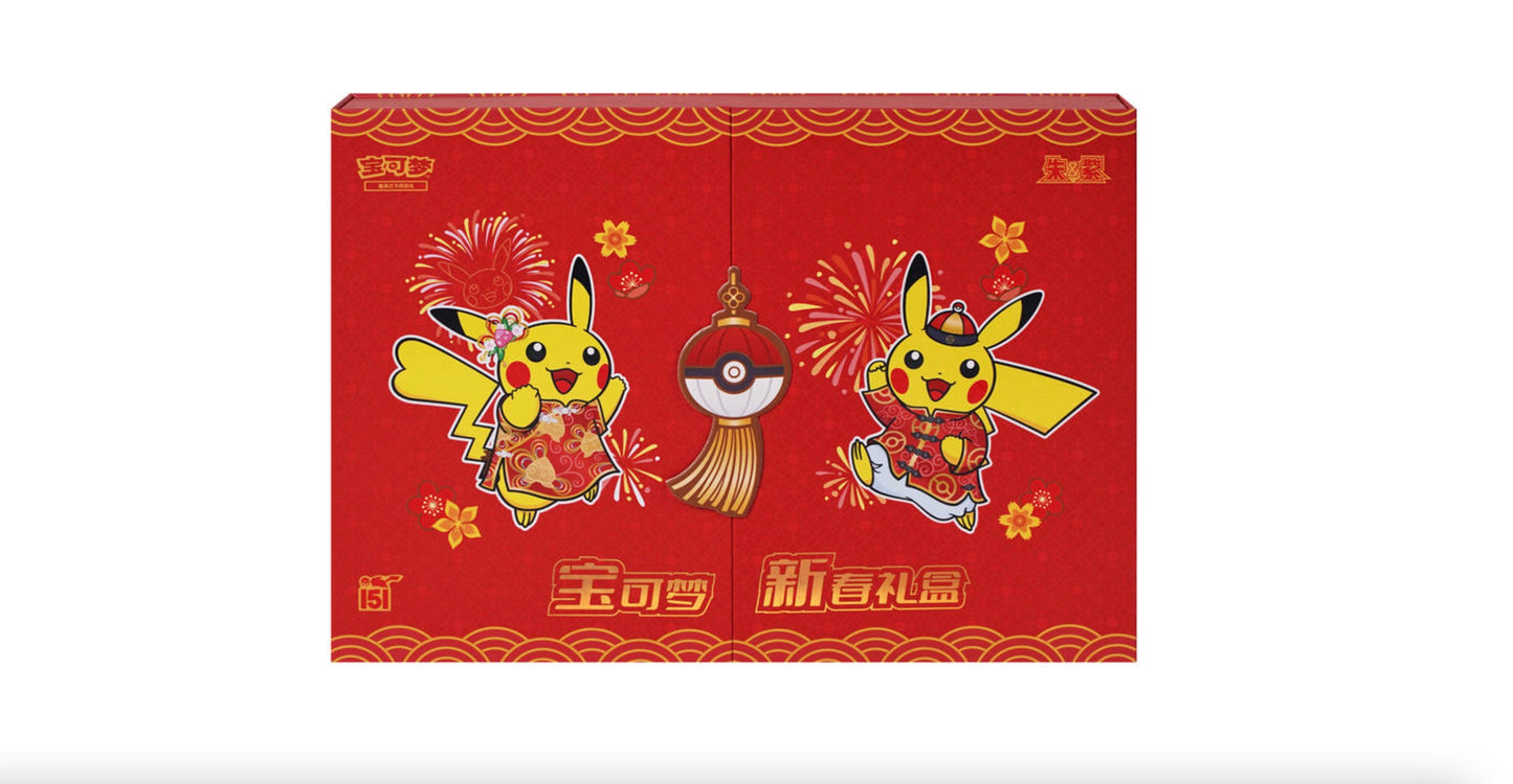 Pokemon Collect 151 Journey New Year Gift Box Simplified Chinese Display Card Box Sealed