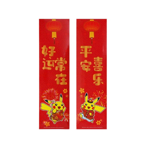 Pokemon Collect 151 Journey New Year Gift Box Simplified Chinese Display Card Box Sealed