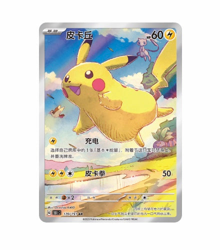 Pokemon Collect 151 Vol.1 Journey Slim Box Simplified Chinese Display Card Box Sealed