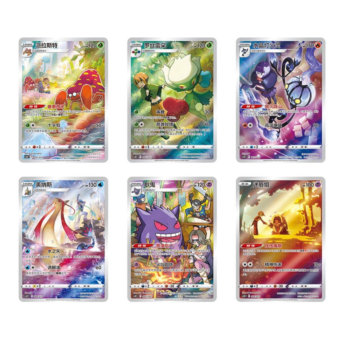 Pokemon Gengar Card Display Set Gengar Gift Box Display Card Box Sealed