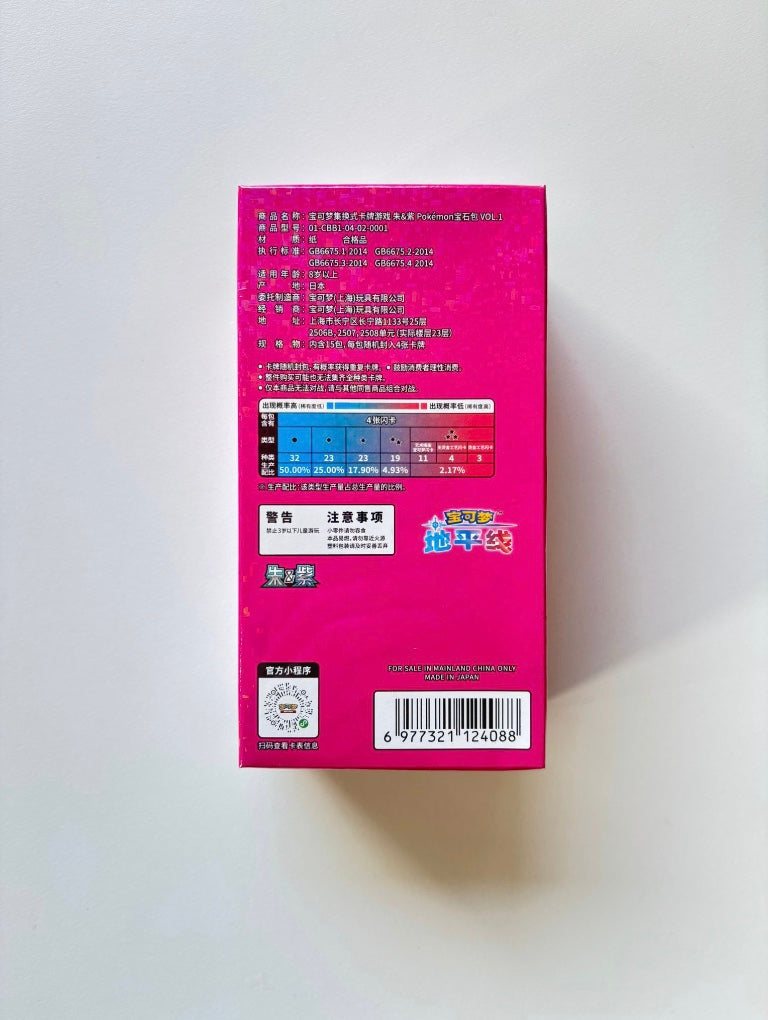 Pokemon Gem Box Vol.1 Simplified Chinese Display Card Box Sealed