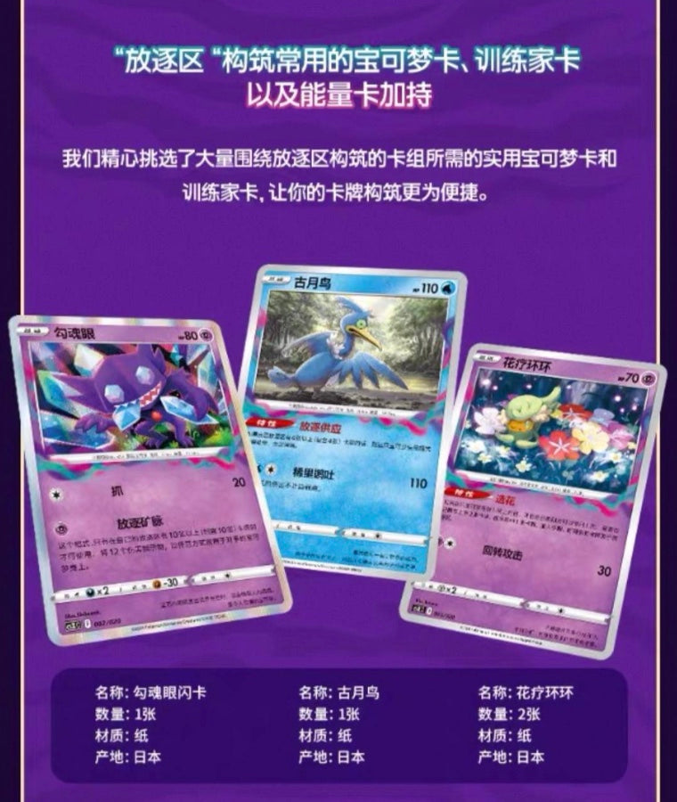 Pokemon Giratina VSTAR Gift Box Simplified Chinese Display Card Box Sealed