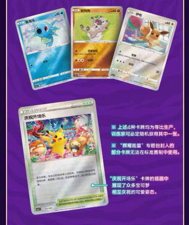 Pokemon Giratina VSTAR Gift Box Simplified Chinese Display Card Box Sealed