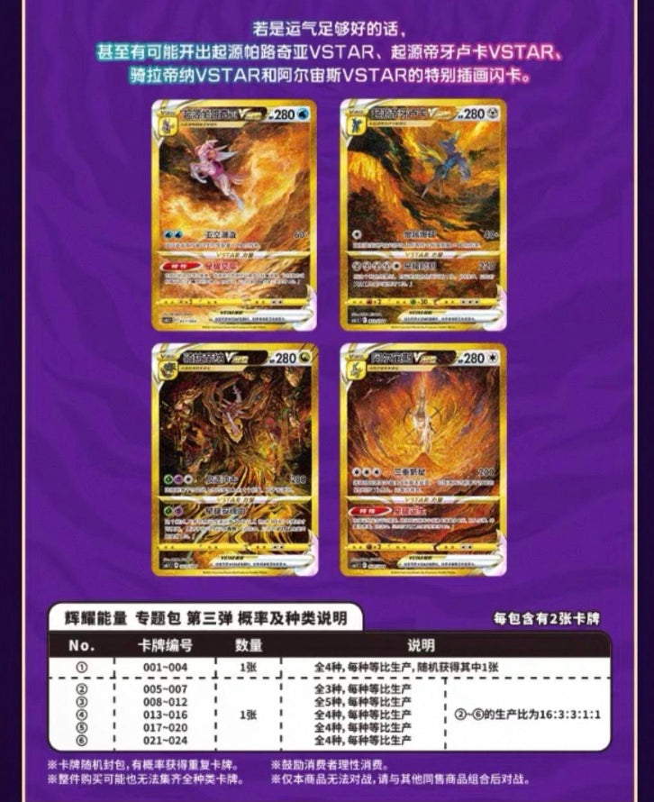 Pokemon Giratina VSTAR Gift Box Simplified Chinese Display Card Box Sealed