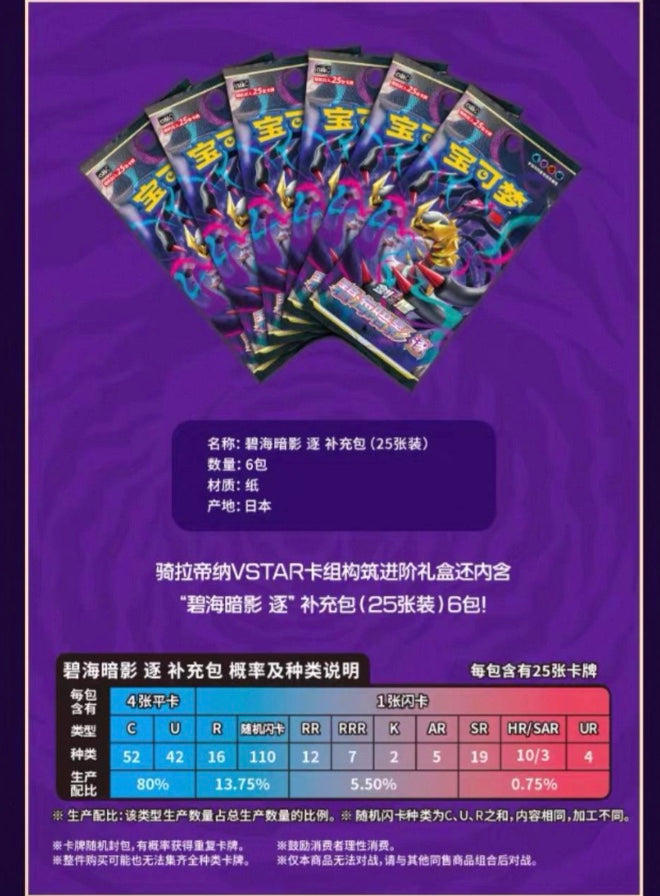 Pokemon Giratina VSTAR Gift Box Simplified Chinese Display Card Box Sealed