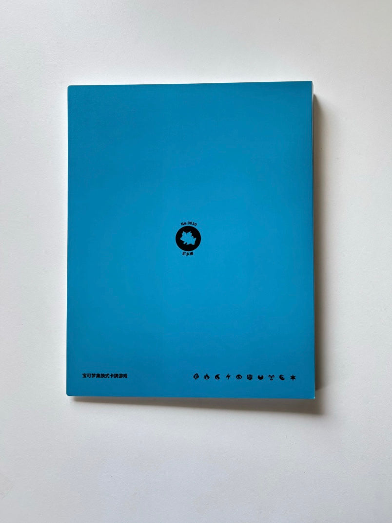 Album Pokemon Nidorina Collect 151 Limited Edition Binder