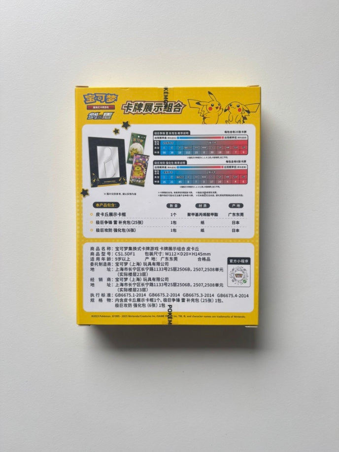 Pokemon Pikachu Stand Frame Exhibition Gift Box Simplified Chinese Display Card Box Sealed