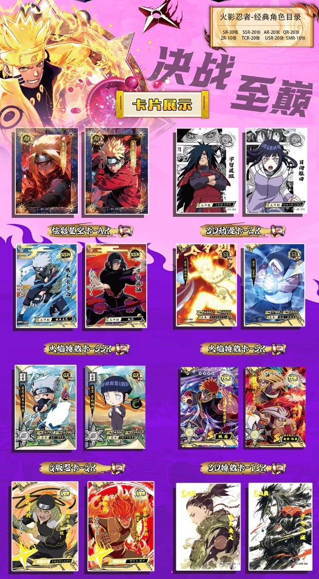 PRE ORDER - Naruto 20th Limited Edition Display Card Box Sealed