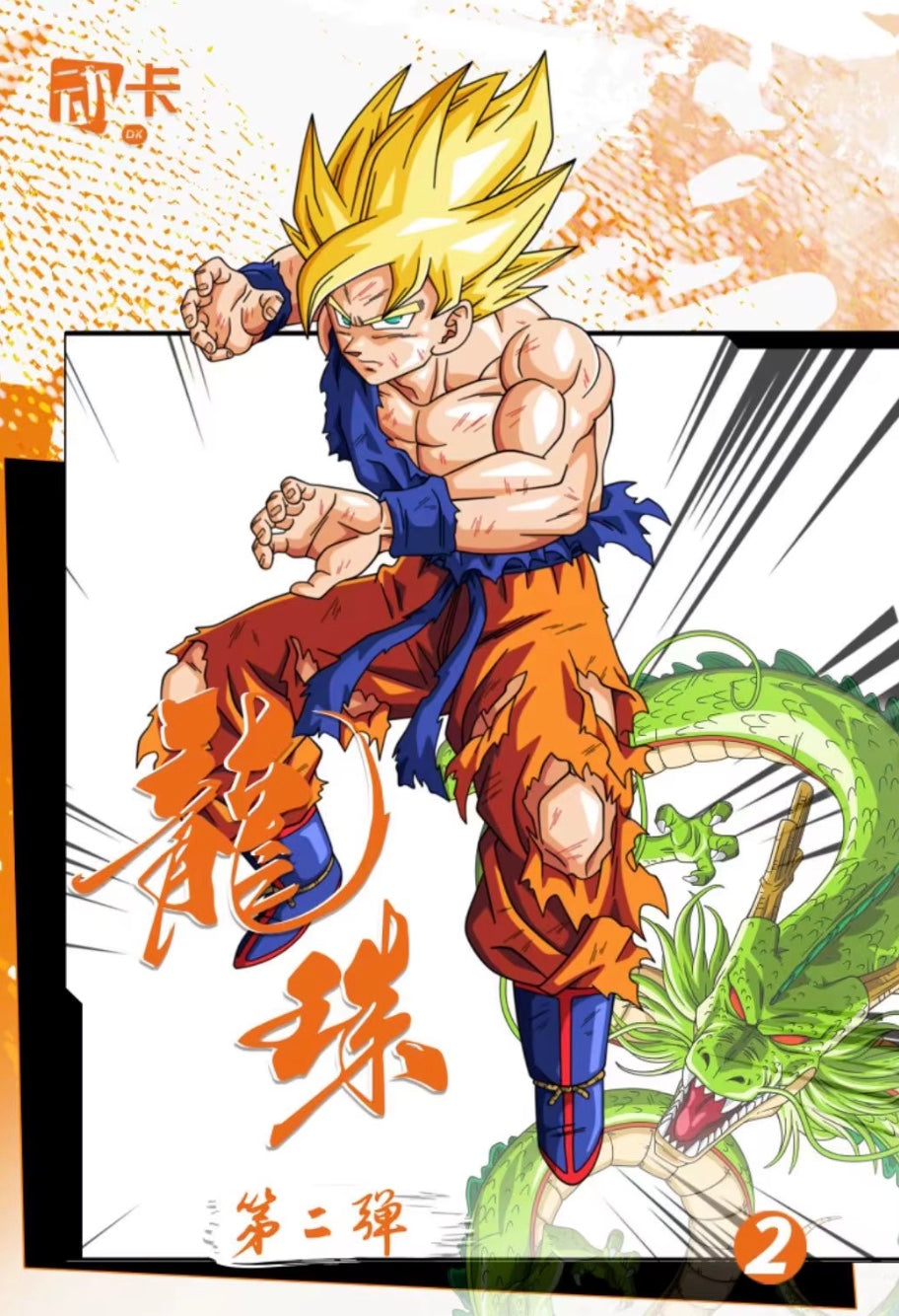 PRE ORDER - Dragon Ball 10Y Display Card Box Sealed