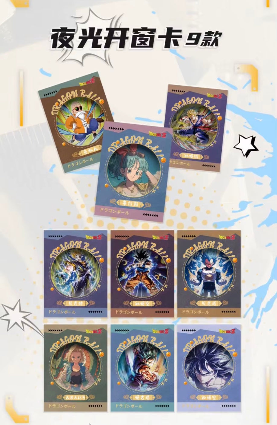 PRE ORDER - Dragon Ball 10Y Display Card Box Sealed