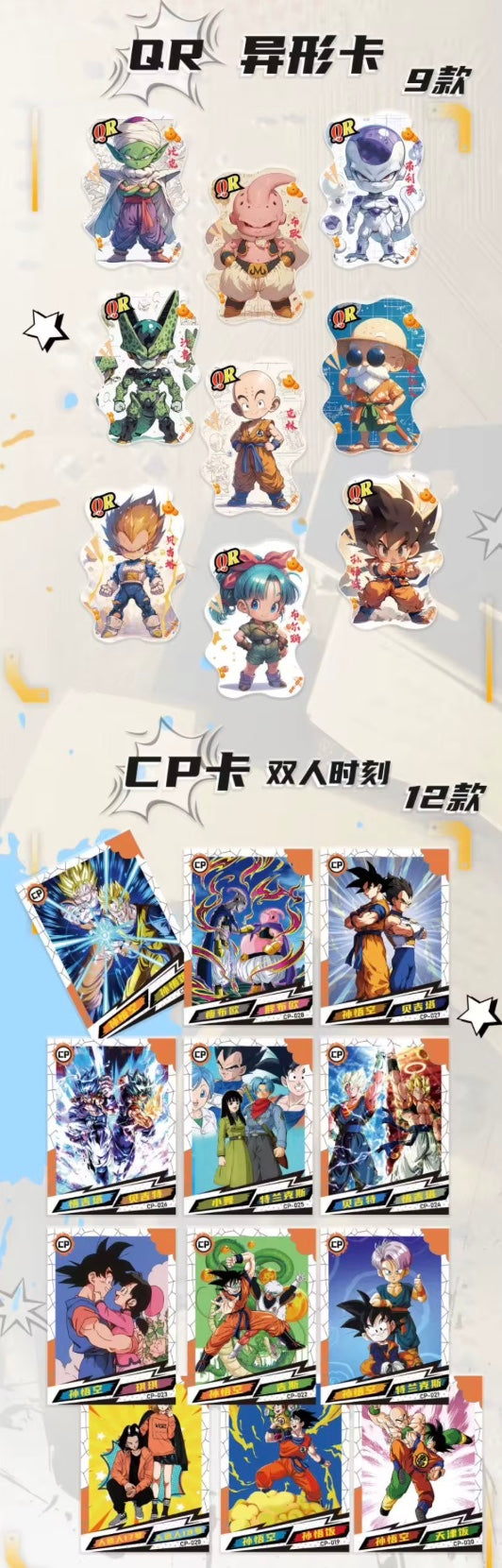 PRE ORDER - Dragon Ball 10Y Display Card Box Sealed