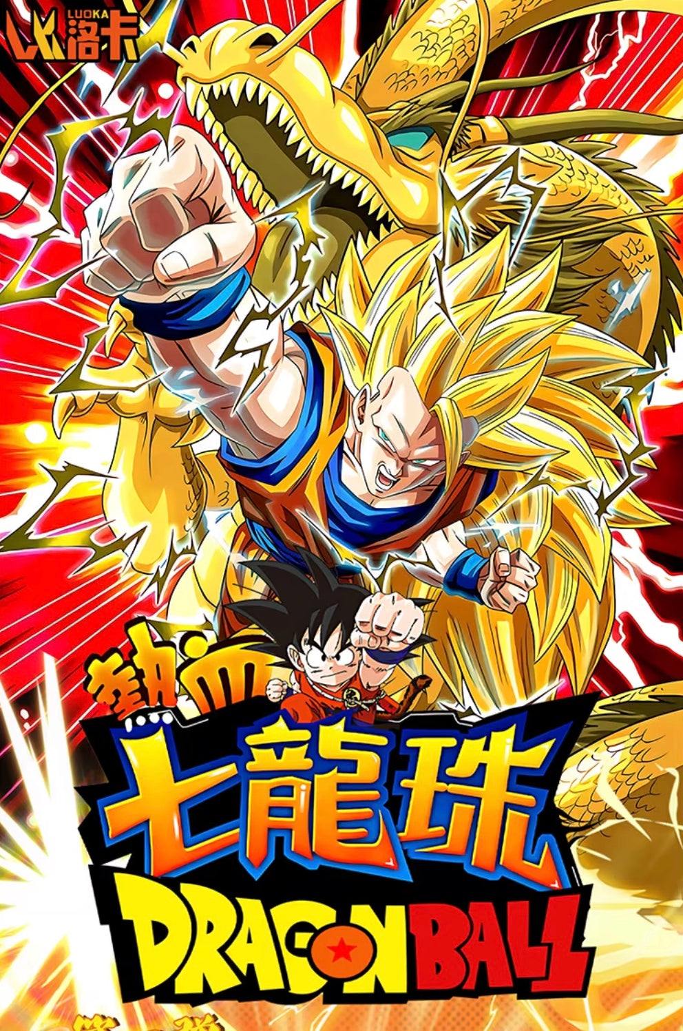 PRE ORDER - Dragon Ball Luoka Display Card Box Sealed