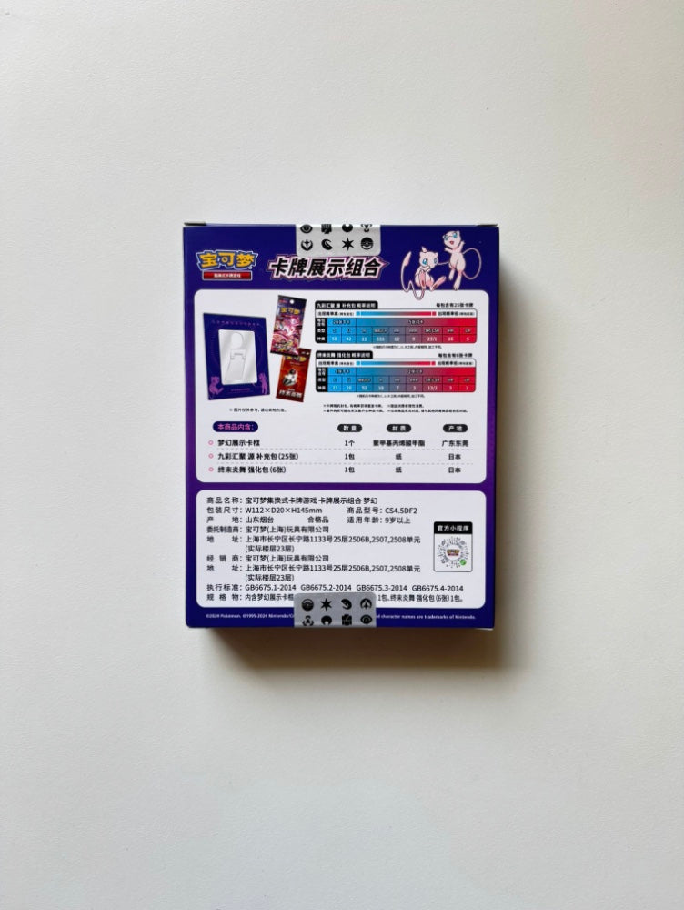 Pokemon Mew Stand Frame Exhibition Gift Box Simplified Chinese Display Card Box Sealed