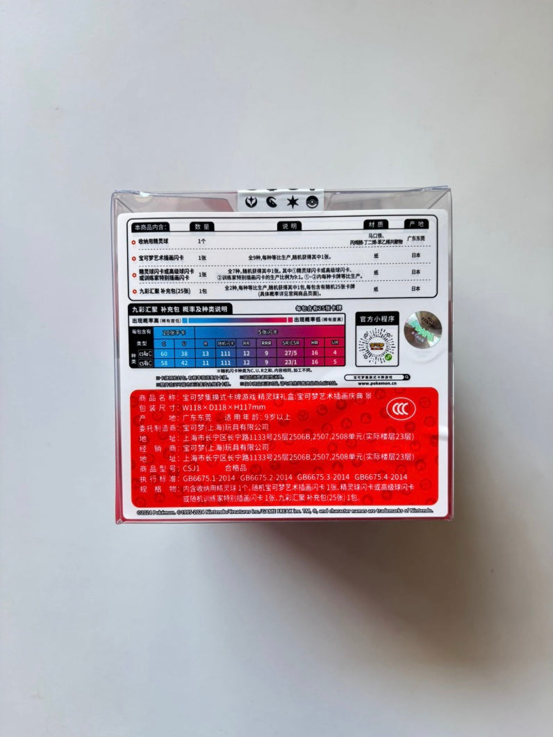 Pokemon PokeBall Nine Colors Gathering Tin Simplified Chinese Display Card Box Sealed