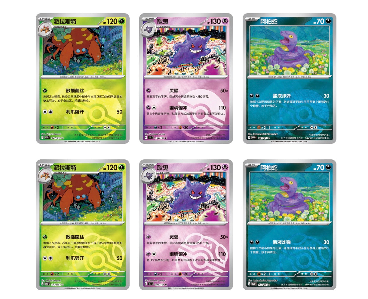 Pokemon Collect 151 Vol.3 Surprise Slim Box Simplified Chinese Display Card Box Sealed