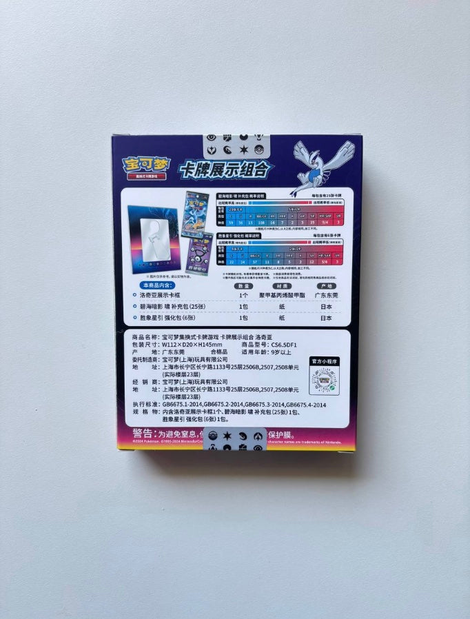 Pokemon Lugia Stand Frame Exhibition Gift Box Simplified Chinese Display Card Box Sealed