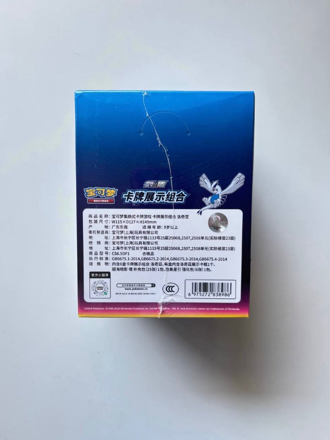 Pokemon Lugia Stand Frame Exhibition Gift Box Sealed Case Simplified Chinese Display Card Box Sealed