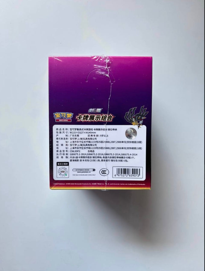 Pokemon Giratina Stand Frame Exhibition Gift Box Sealed Case Simplified Chinese Display Card Box Sealed
