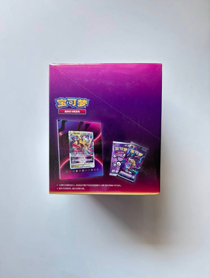 Pokemon Giratina Stand Frame Exhibition Gift Box Sealed Case Simplified Chinese Display Card Box Sealed