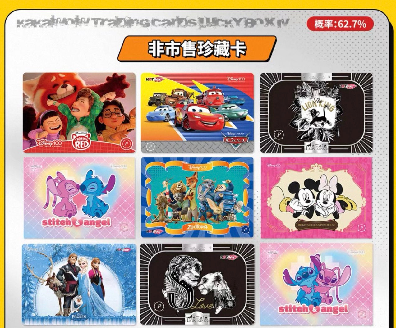 Lucky Box Kakawow Mystery Box 2025 Display Card Box Sealed