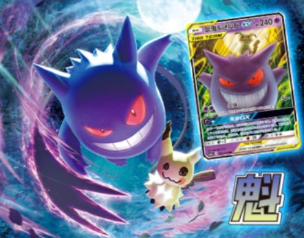 Pokemon Tag Team Shining Synergy CSM2bC Simplified Chinese Display Card Box Sealed