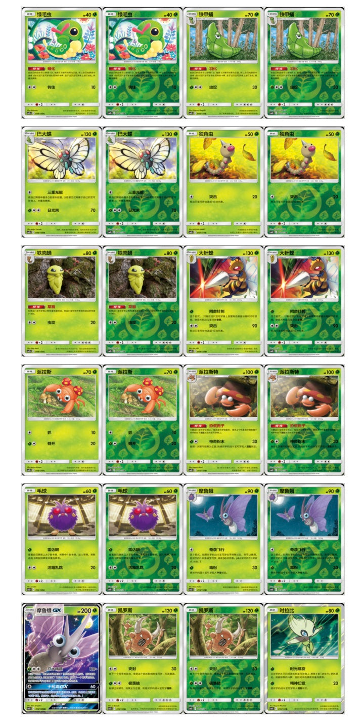 Pokemon Tag Team Shining Synergy CSM2bC Simplified Chinese Display Card Box Sealed