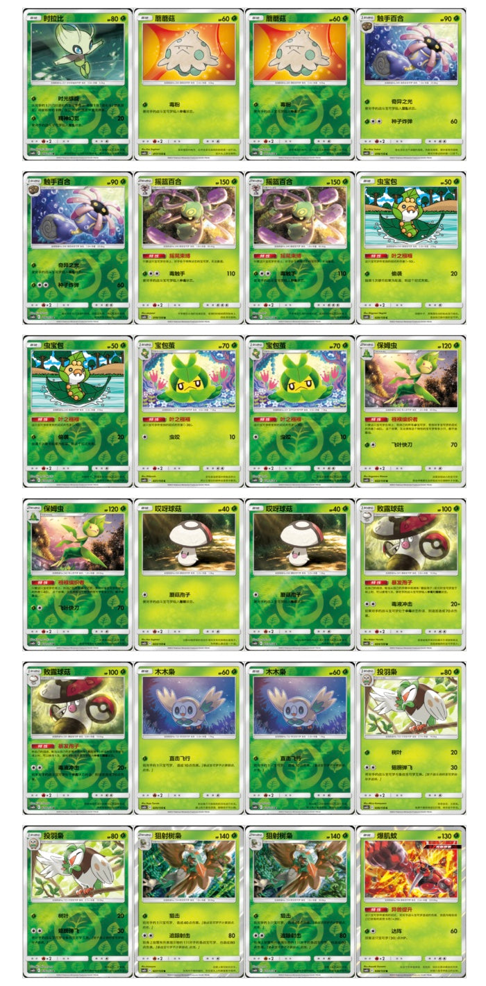 Pokemon Tag Team Shining Synergy CSM2bC Simplified Chinese Display Card Box Sealed