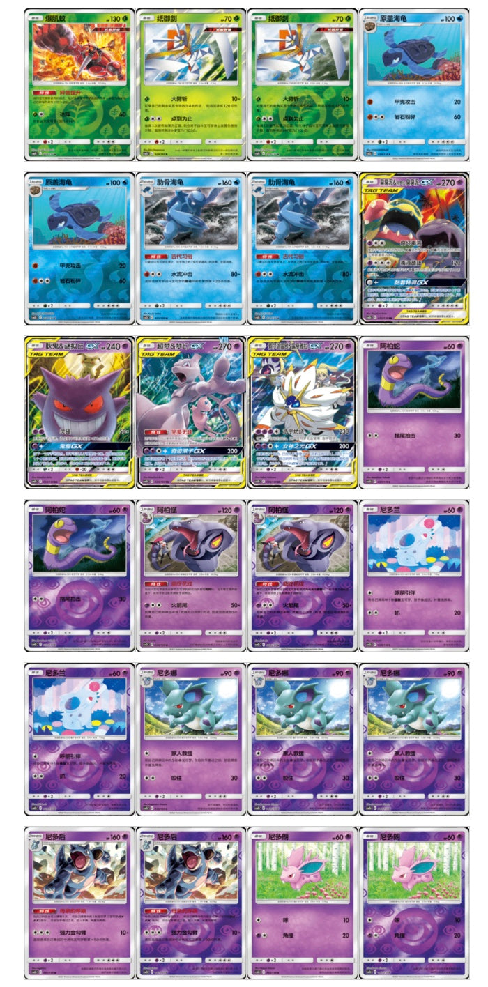 Pokemon Tag Team Shining Synergy CSM2bC Simplified Chinese Display Card Box Sealed