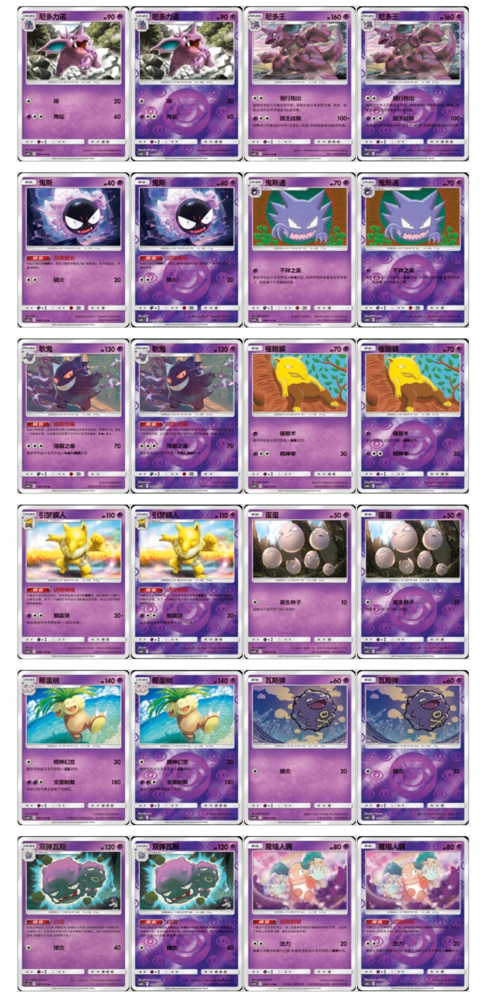 Pokemon Tag Team Shining Synergy CSM2bC Simplified Chinese Display Card Box Sealed