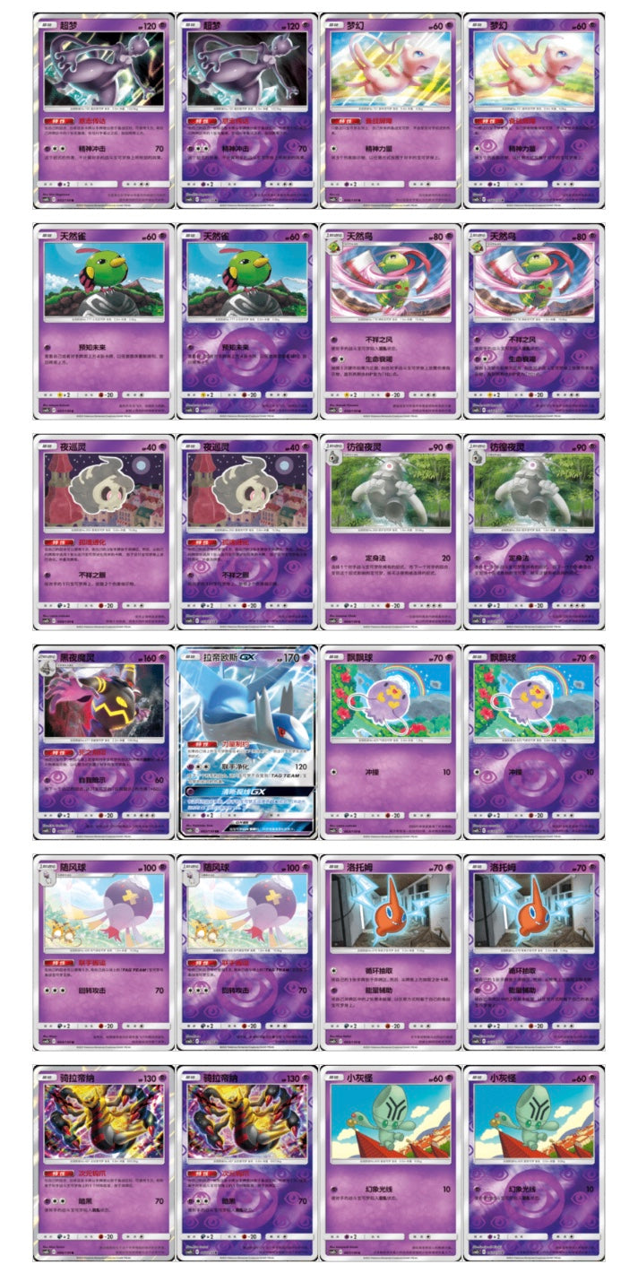 Pokemon Tag Team Shining Synergy CSM2bC Simplified Chinese Display Card Box Sealed