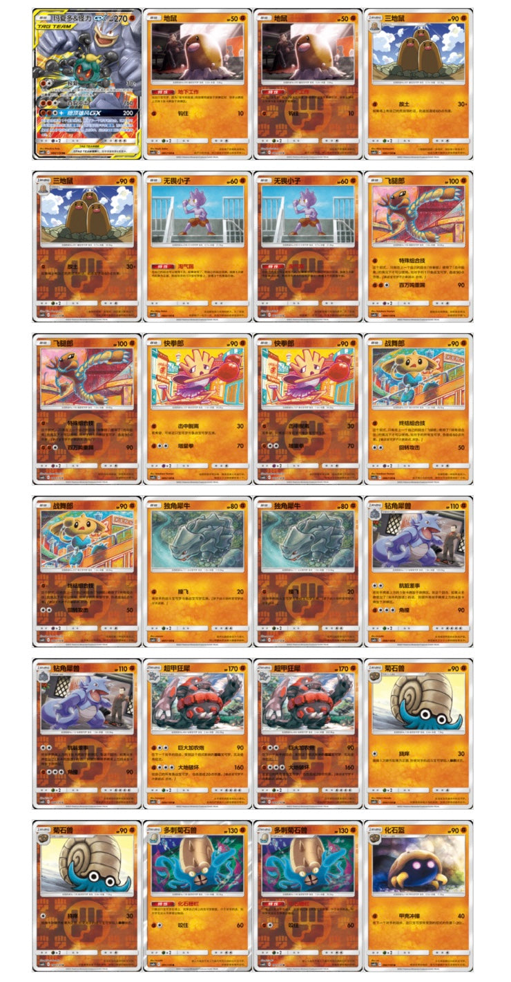 Pokemon Tag Team Shining Synergy CSM2bC Simplified Chinese Display Card Box Sealed