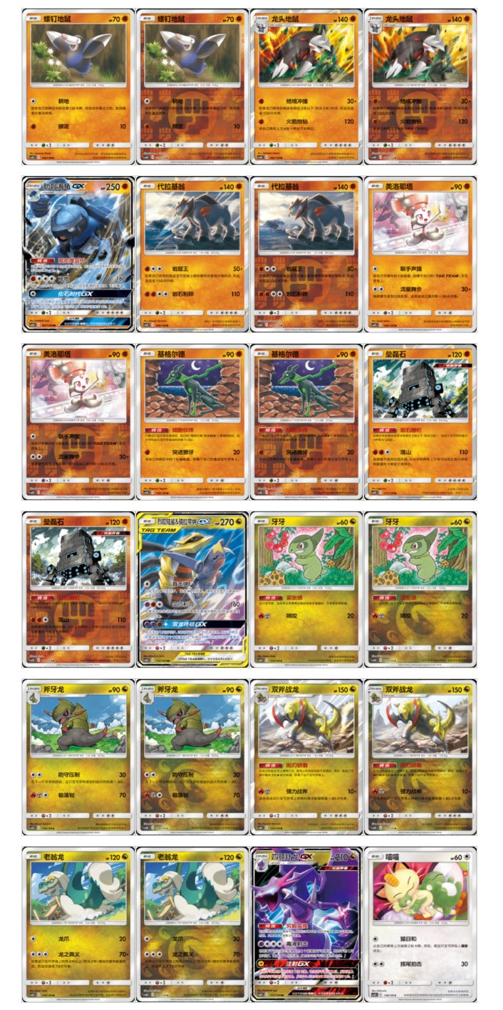 Pokemon Tag Team Shining Synergy CSM2bC Simplified Chinese Display Card Box Sealed