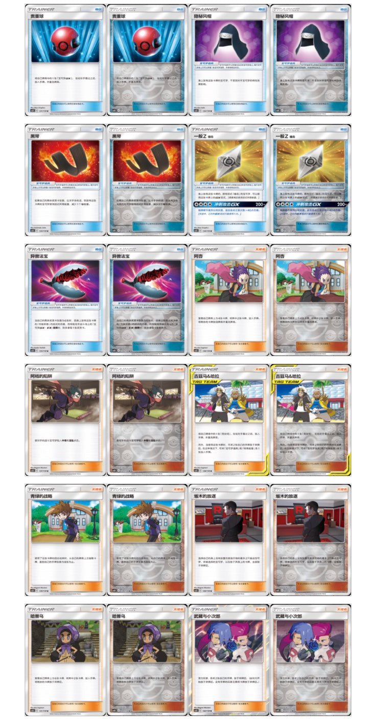 Pokemon Tag Team Shining Synergy CSM2bC Simplified Chinese Display Card Box Sealed