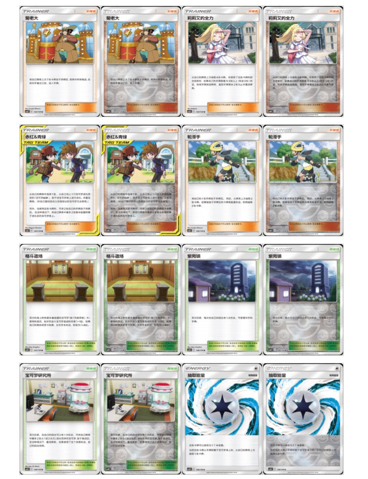 Pokemon Tag Team Shining Synergy CSM2bC Simplified Chinese Display Card Box Sealed