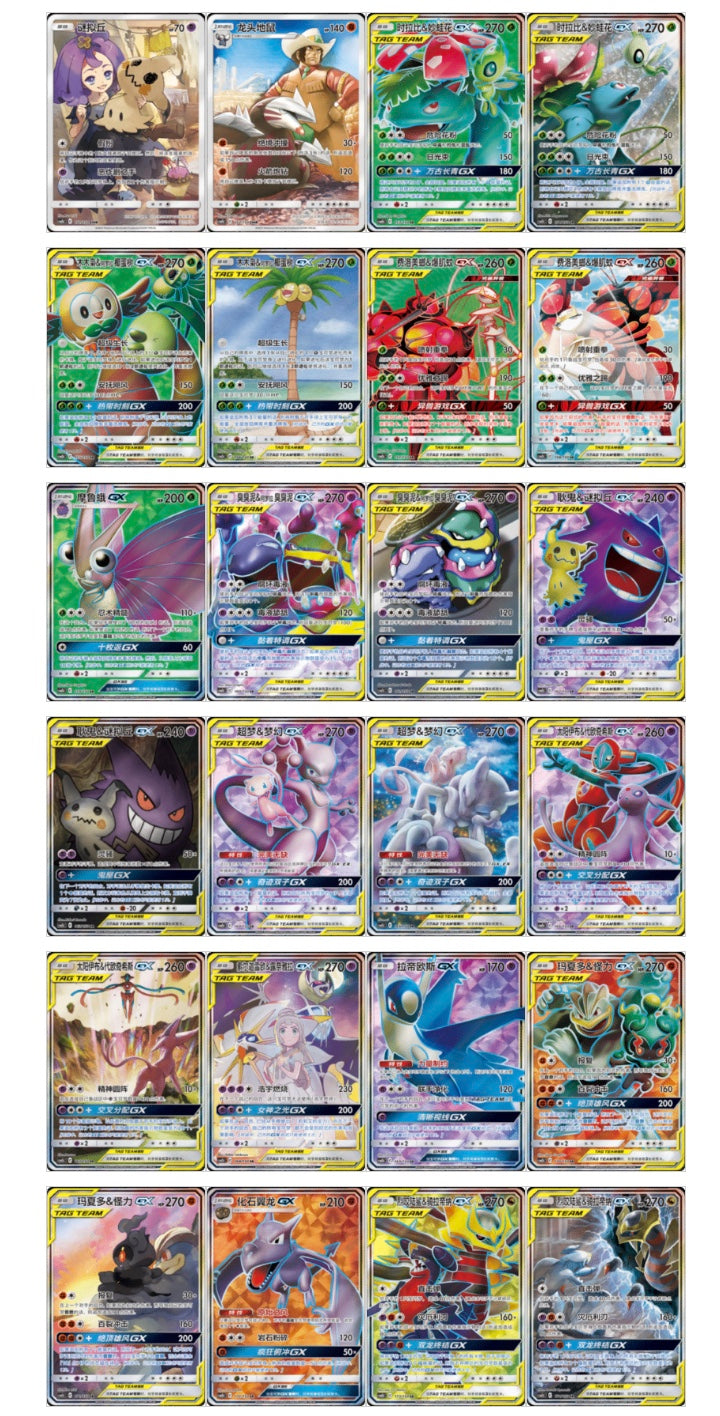 Pokemon Tag Team Shining Synergy CSM2bC Simplified Chinese Display Card Box Sealed