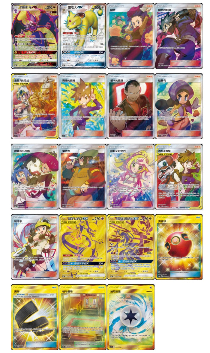 Pokemon Tag Team Shining Synergy CSM2bC Simplified Chinese Display Card Box Sealed
